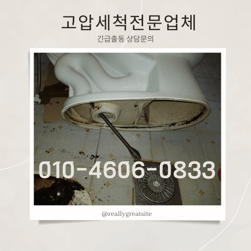 인천변기막힘4