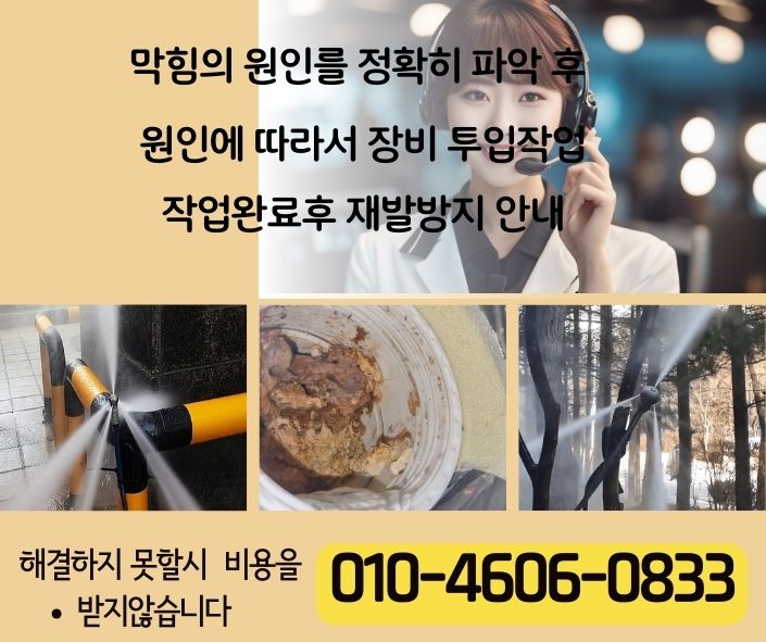 남동구싱크대하수구막힘