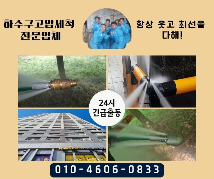 남동구싱크대하수구막힘