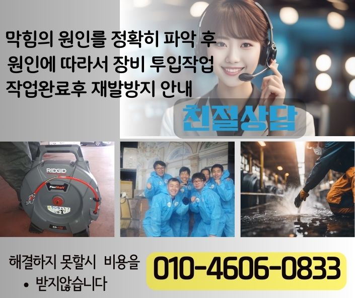 용산구하수구막힘 싱크대배수구