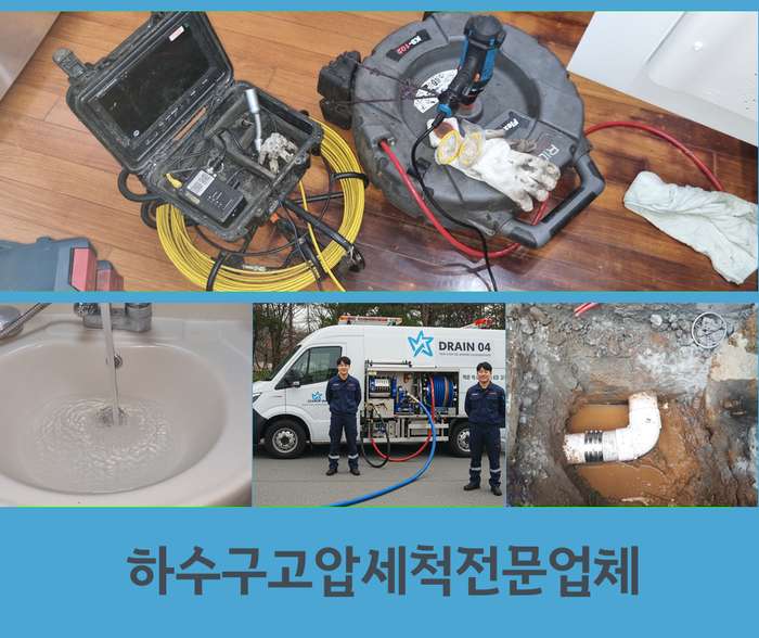 도림동 변기막힘 2