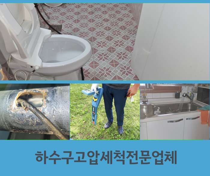 도림동 변기막힘 3