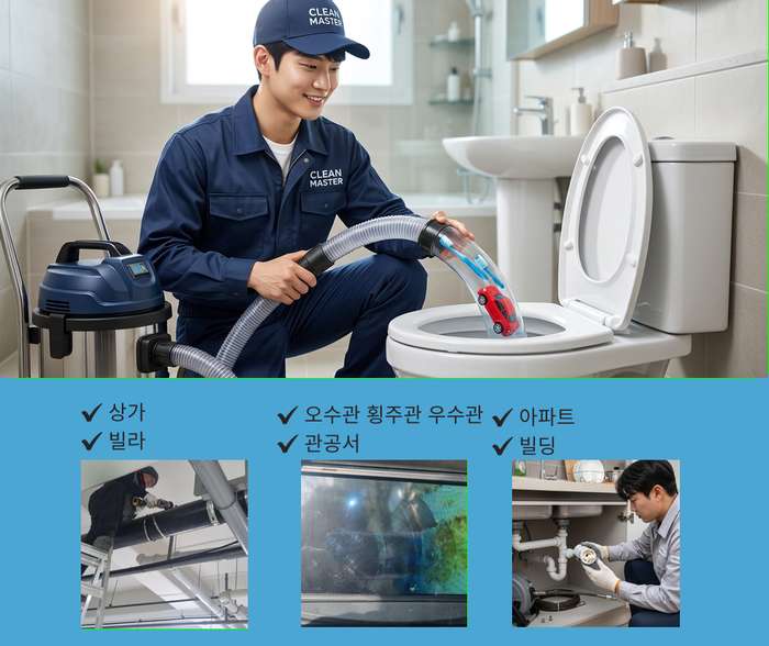 만수동 싱크대막힘 1