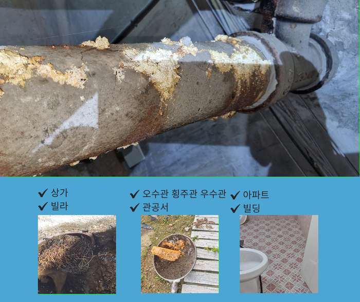 만수동 하수구막힘 2