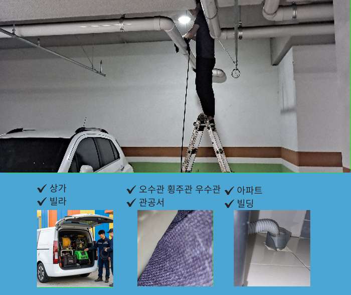 인천 간석동 하수구막힘 3