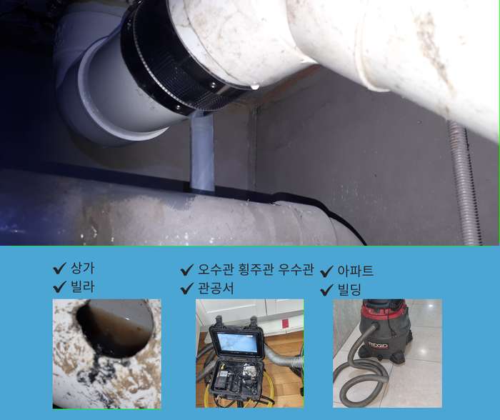 부평 하수구막힘 싱크대 배수구 뚫음 출장 1 인천 부평 하수구막힘 1