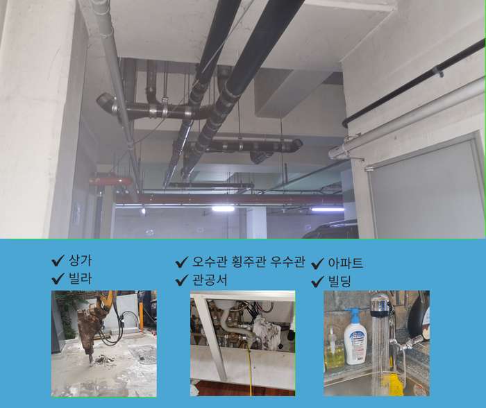 인천 서창동 하수구막힘 3