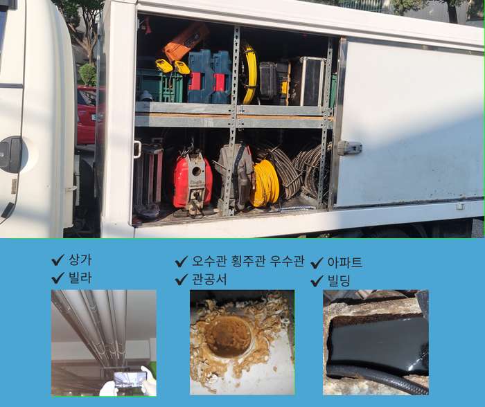 인천 인천 계양구 하수구막힘2