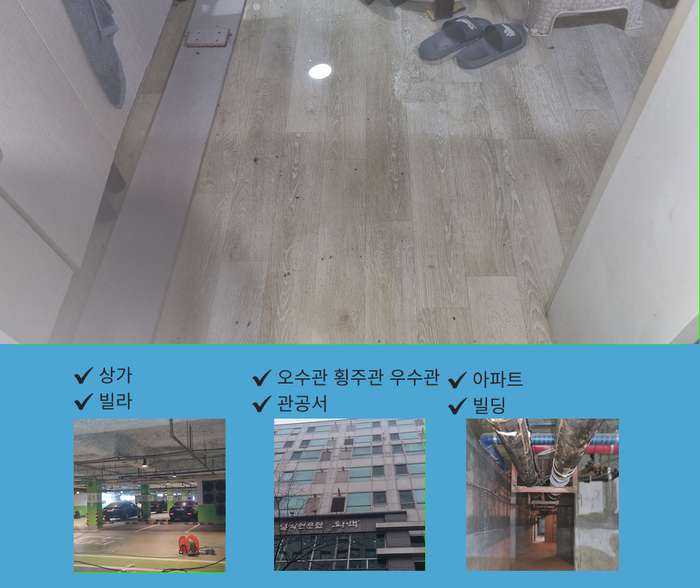 인천 인천 하수구막힘 1 2