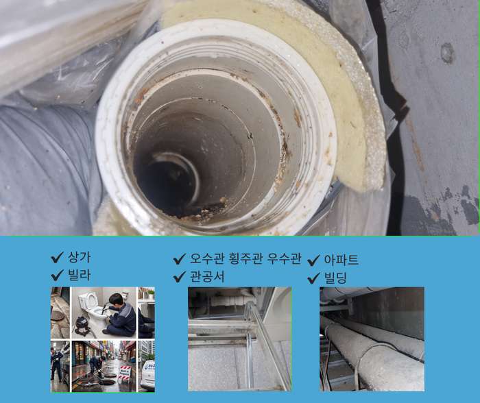 임학동 하수구막힘 2