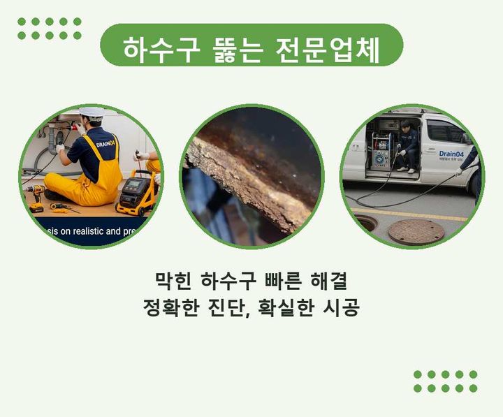 가정동 변기막힘 단독주택 변기 역류 3 가정동 변기막힘 703y0kp