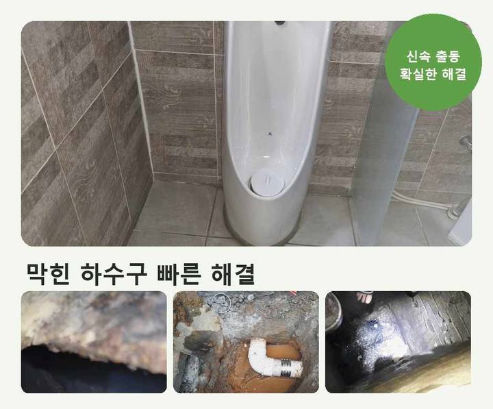 가정동 변기막힘 단독주택 변기 역류 2 가정동 변기막힘 ccva8e5