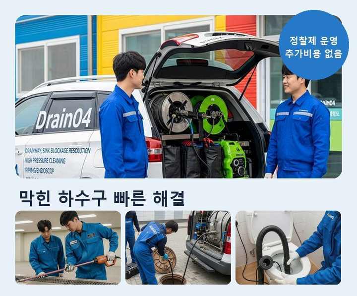 가정동 싱크대막힘 f3zdrmv 1