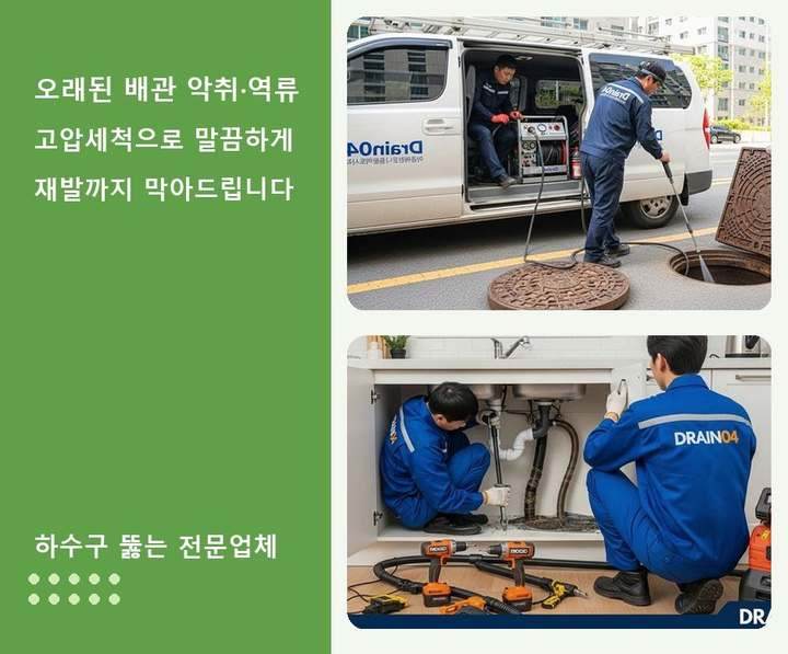 가좌동 싱크대막힘 2ao2cwy 1