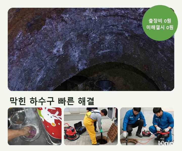 계산동 하수구막힘 연립주택 급배수 불량 1 계산동 하수구막힘 lpy6rcn