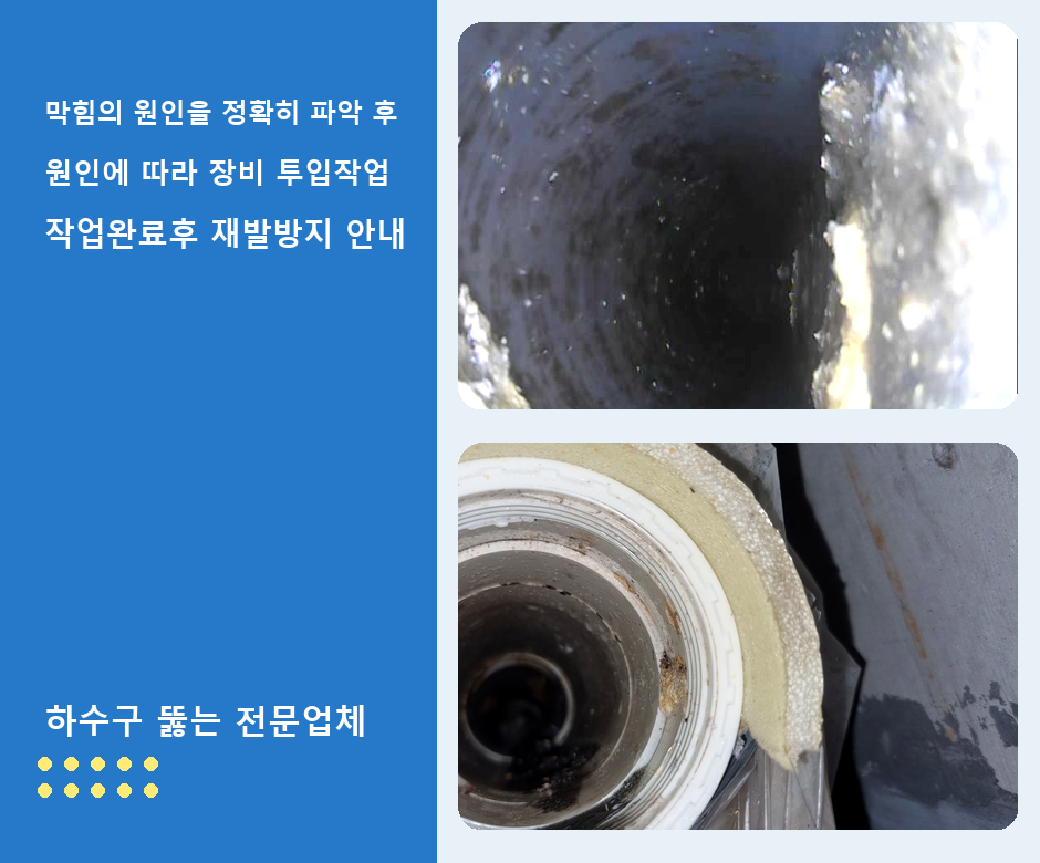 고잔동 싱크대막힘 상가 주방 4 고잔동 싱크대막힘 el0pyay