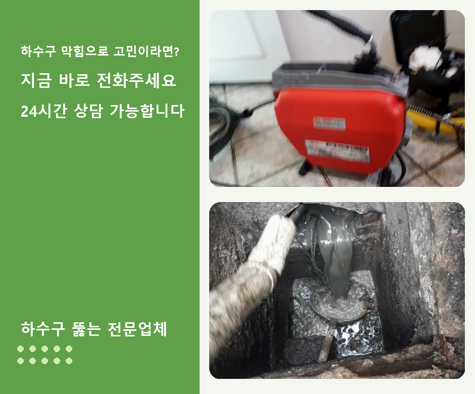 고잔동 싱크대막힘 상가 주방 3 고잔동 싱크대막힘