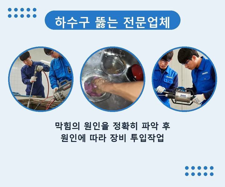 구산동 싱크대막힘 glh8wln 1