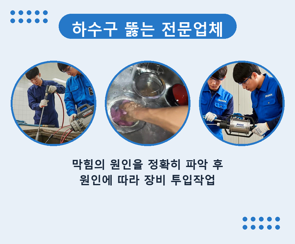 구산동 싱크대막힘 필로티 빌라 배수 4 구산동 싱크대막힘 glh8wln