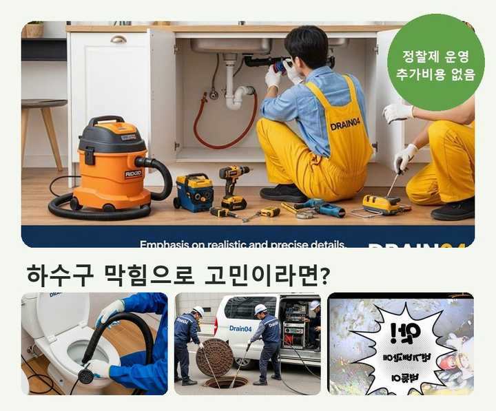 구산동 싱크대막힘 nzyx33i 1