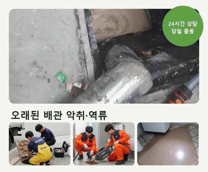 구산동 하수구막힘 wqobiqy