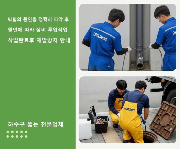 금곡동 변기막힘 c9jl2ot