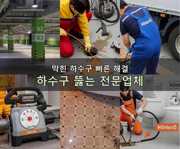 금곡동 변기막힘 z4eheqn