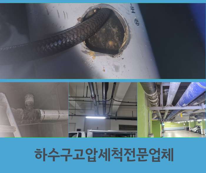 남동구 변기 수리 2