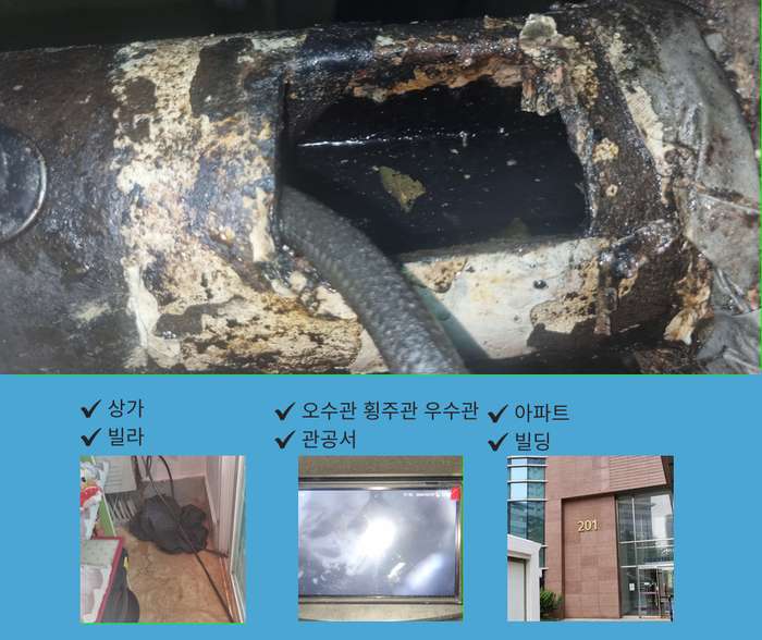 남동구 변기막힘