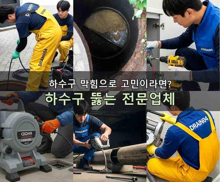 남동구 변기막힘 cn6rhjp
