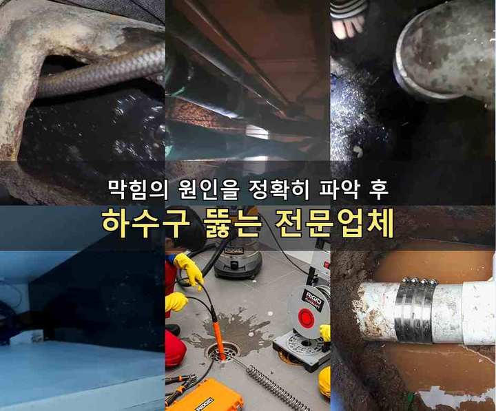 남동구 변기막힘 ynhhebj
