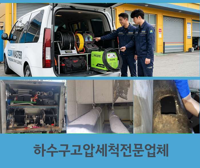 남촌동 하수구막힘 하수도막힘 1 남촌동 하수구막힘 1