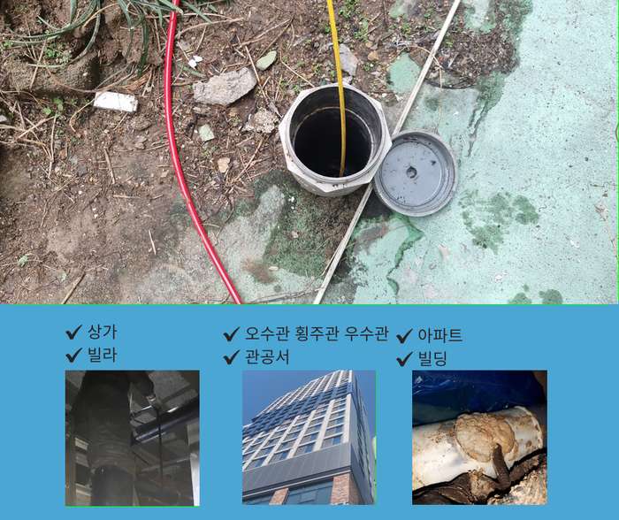 남촌동 하수구막힘 하수도막힘 3 남촌동 하수구막힘 3