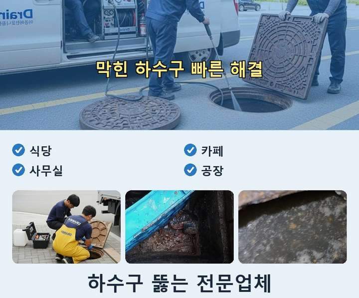 당하동 싱크대막힘 2n1j9a1 1