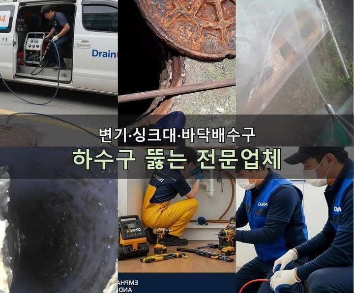 당하동 싱크대막힘 e14d0sp 1