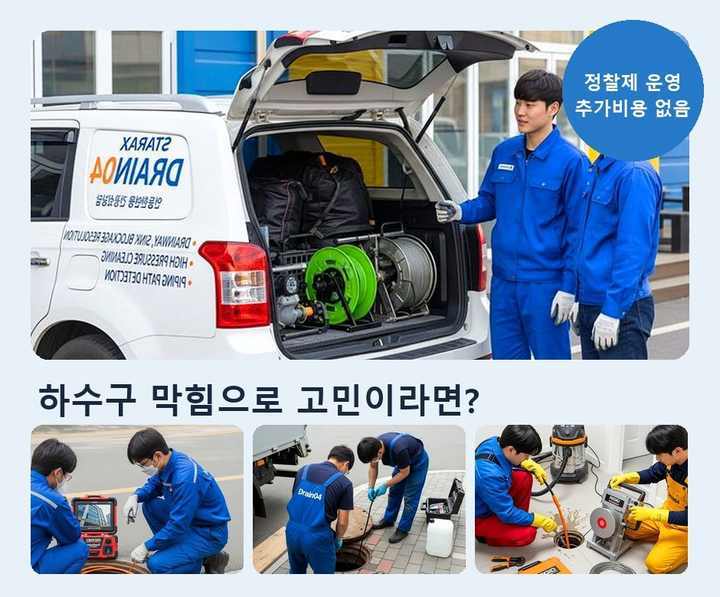 대곡동 배수구 막힘 주택가 하수구 막힘 1 대곡동 배수구 막힘 c42bhlu 1