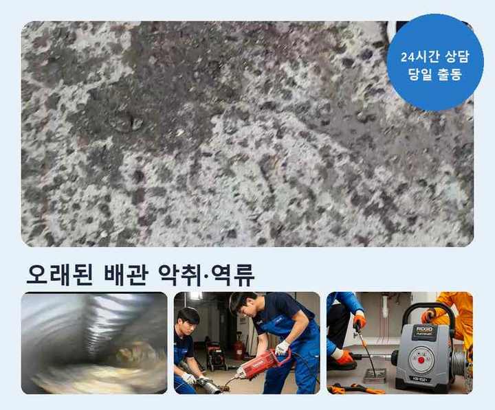 동인천동 하수도 막힘 ul6ierh