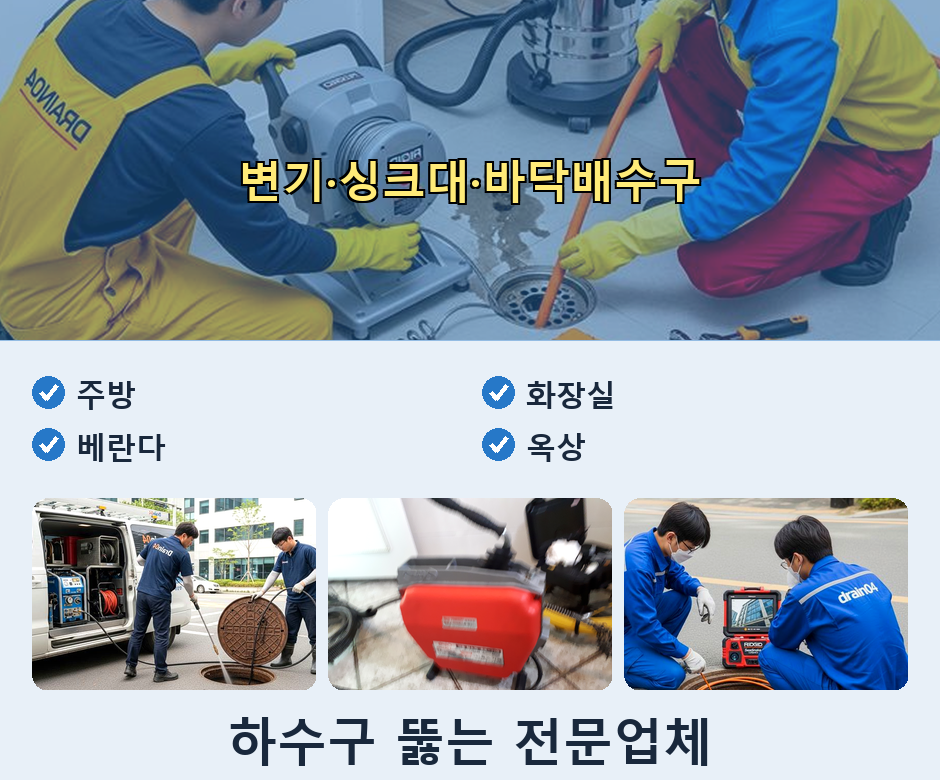 마전동 변기막힘 노후 배관 교체 3 마전동 변기막힘