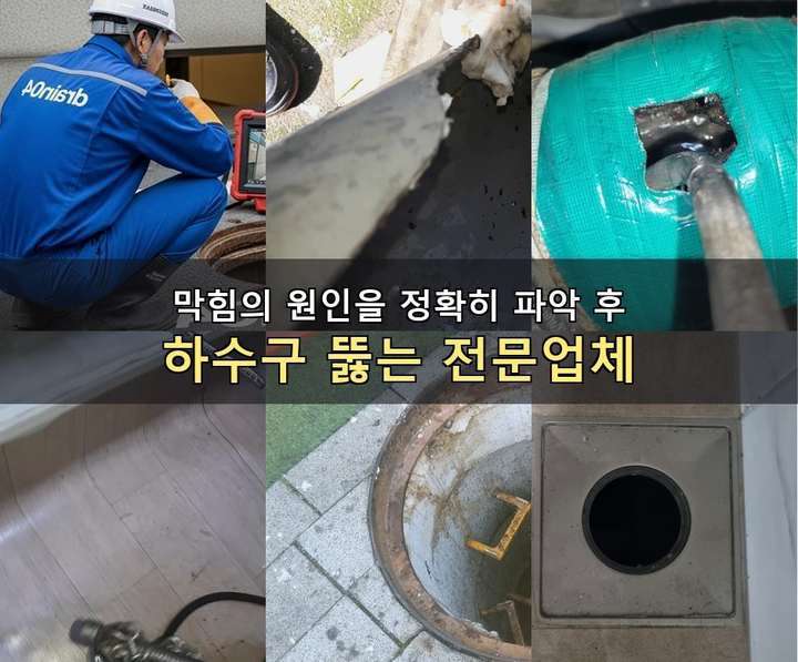마전동 변기막힘 f8k0jta 1
