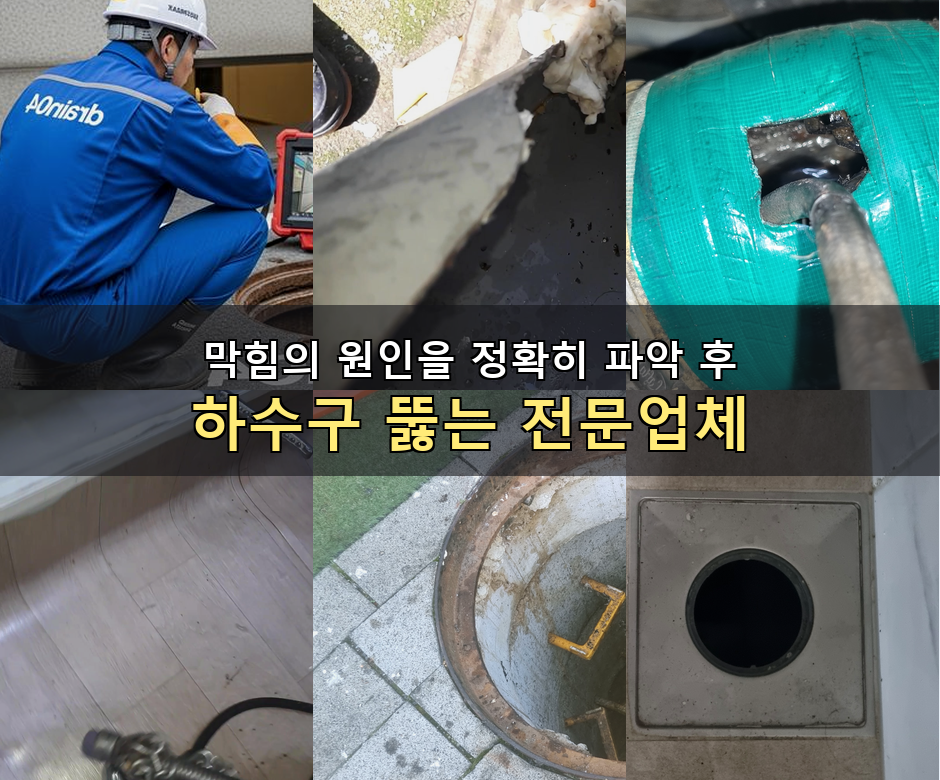 마전동 변기막힘 노후 배관 교체 1 마전동 변기막힘 f8k0jta