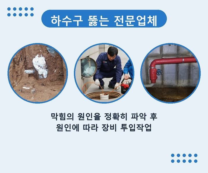 만수동 변기막힘 9kk46v0 1
