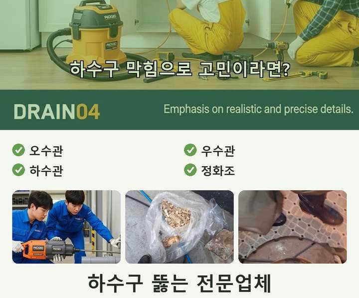 만수동 변기막힘 k7ef7t4 1