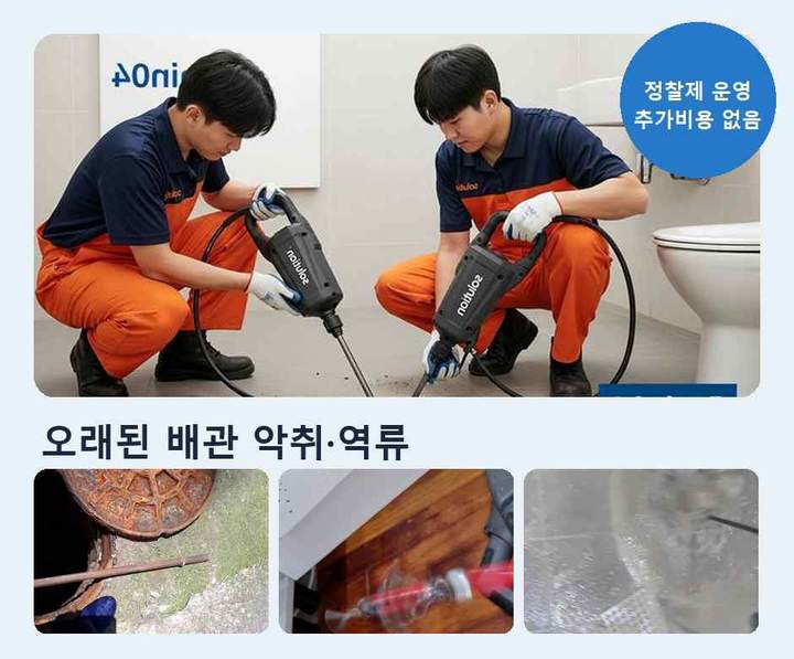 병방동 하수구 업체 뚫어 yk5uy9d
