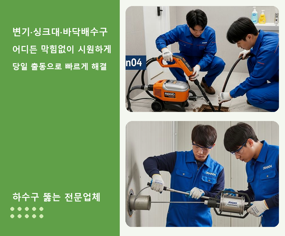 부평구 구산동 싱크대막힘 7c498ud