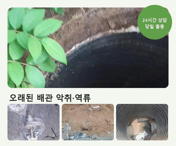 부평동 변기막힘 f54b6vz 1