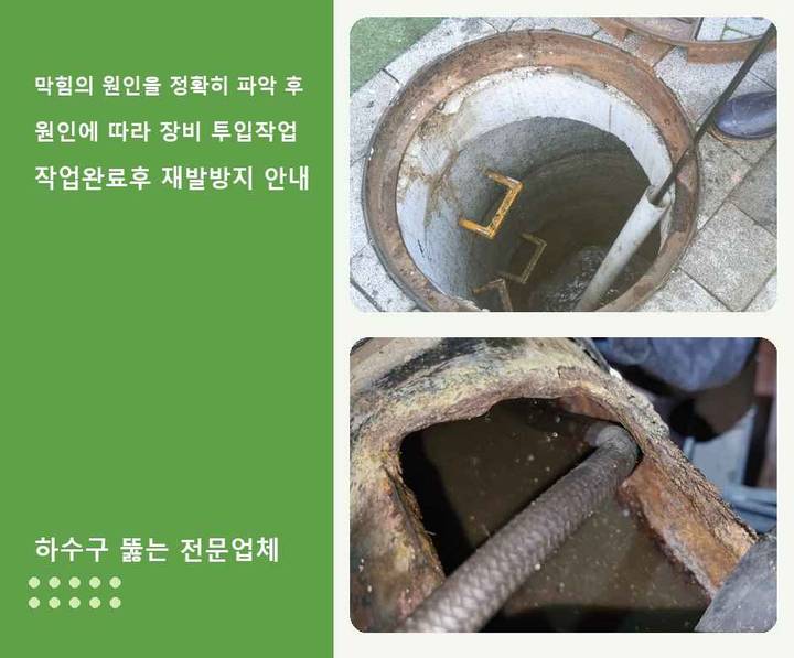 산곡동 하수구막힘 증상부터 해결까지 2 산곡동 하수구막힘 ywjpe1f