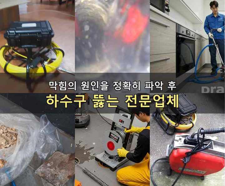 서운동 하수구 업체 뚫어 화장실 냄새 역류 3 서운동 하수구 업체 뚫어