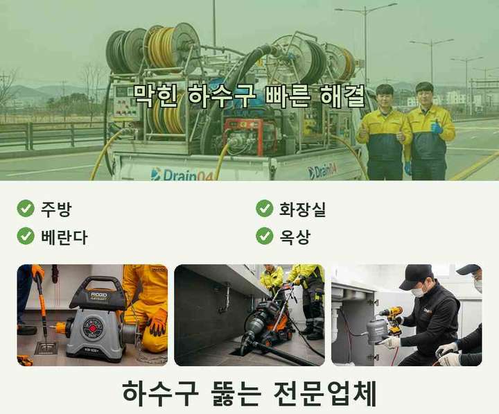 선린동 변기막힘 h05mc3k