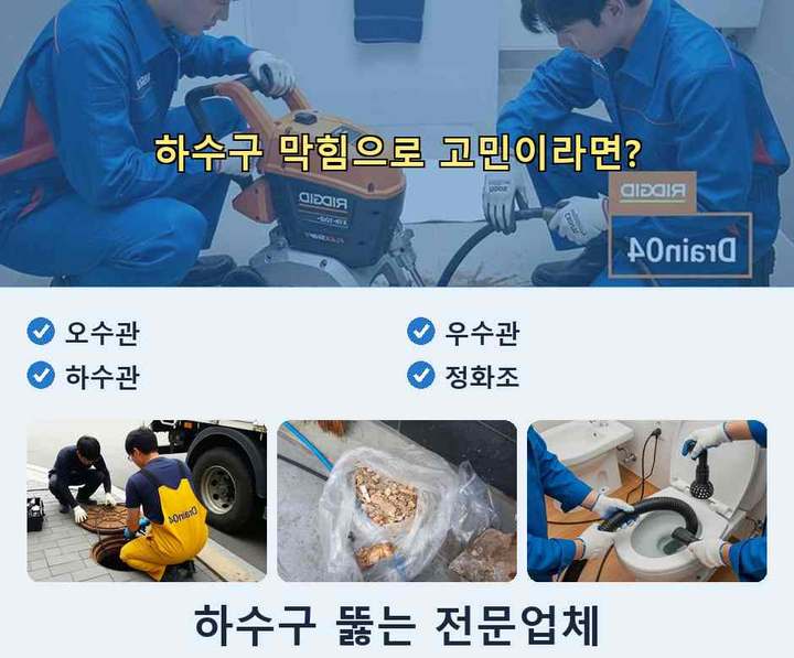 송도동 싱크대막힘 qfen5wy