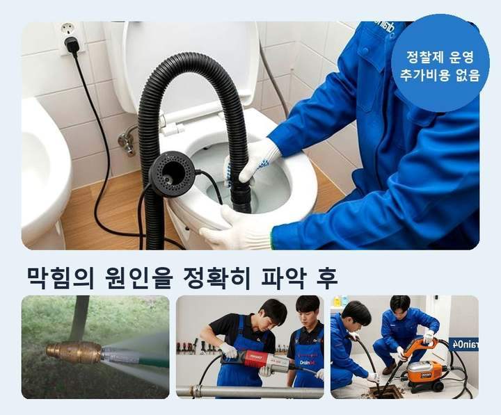 송월동 싱크대막힘 o5nkt6b 1